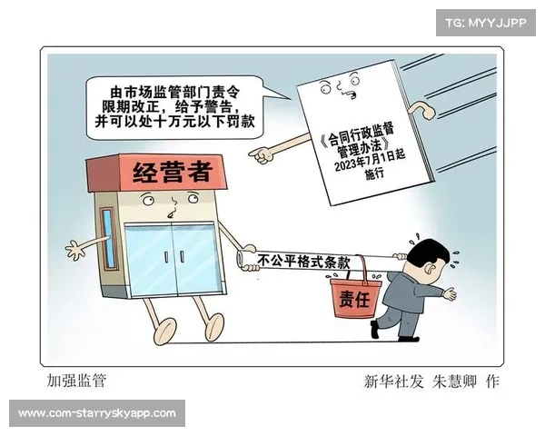 联盟加强博彩行为监管，维护体育竞赛公平性